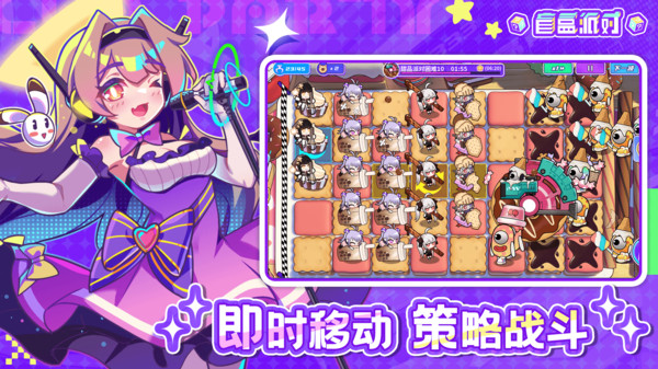 盲盒派对测试版