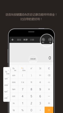 ipad计算器