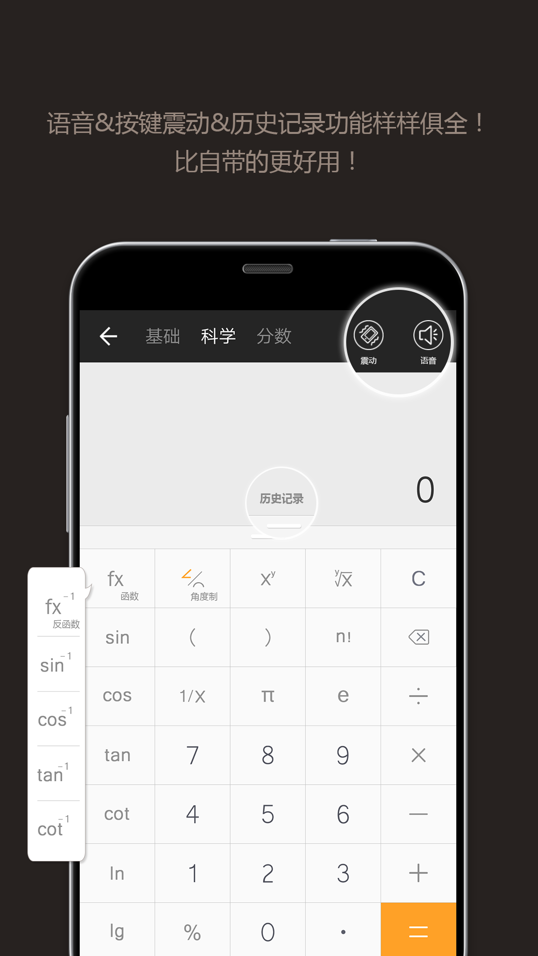 ipad计算器
