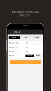 ipad计算器