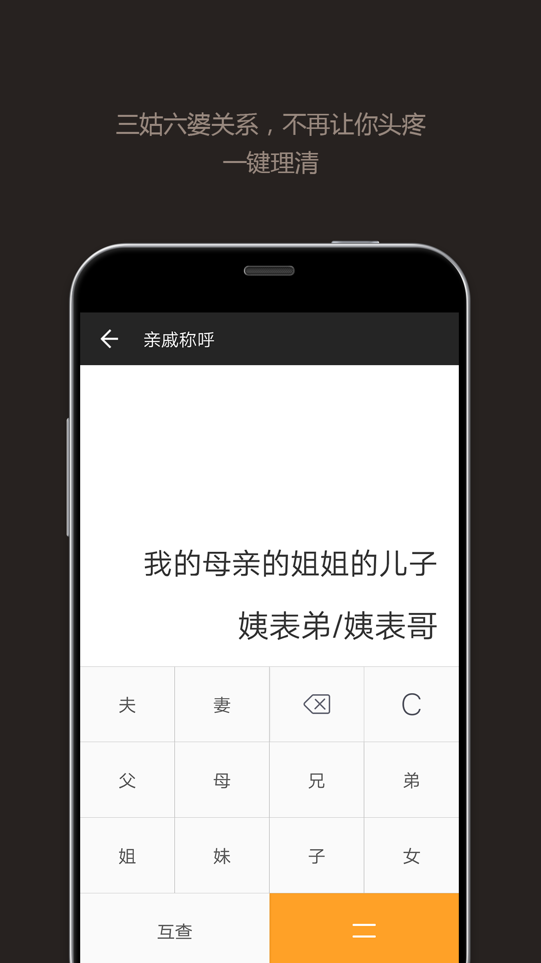 ipad计算器