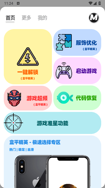 画质mxpro(全新5.1版本上线)