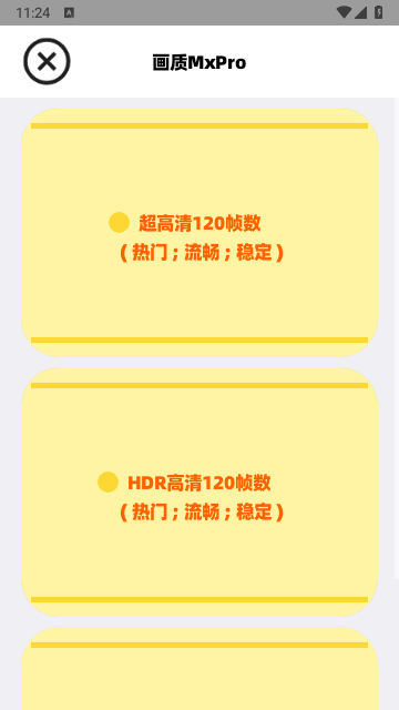 画质mxpro(全新5.1版本上线)