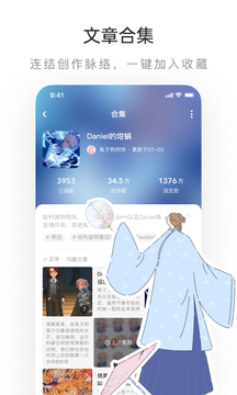 LOFTER软件