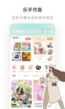 LOFTER软件