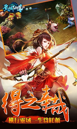 灵域仙尊最新版