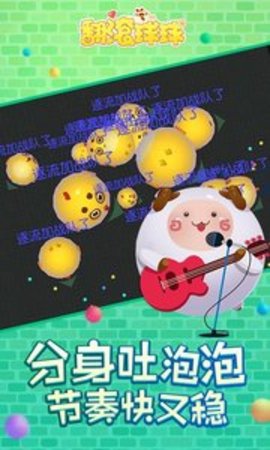 翻滚球球游戏