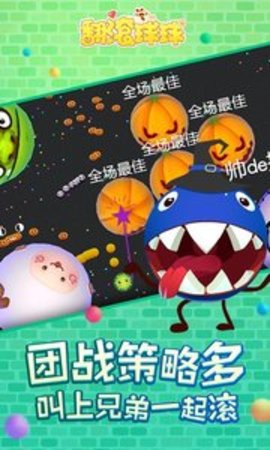 翻滚球球游戏