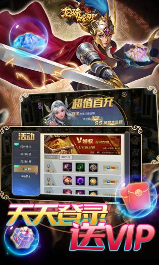 龙骑战歌2023正版
