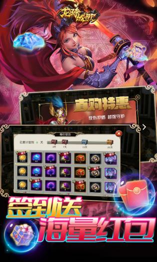 龙骑战歌2023正版