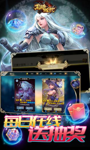 龙骑战歌2023正版