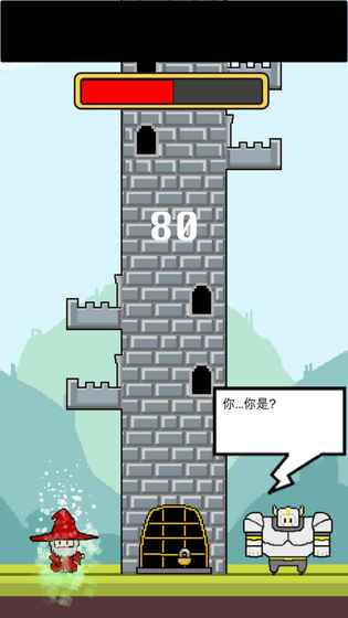 拆塔勇者完整版