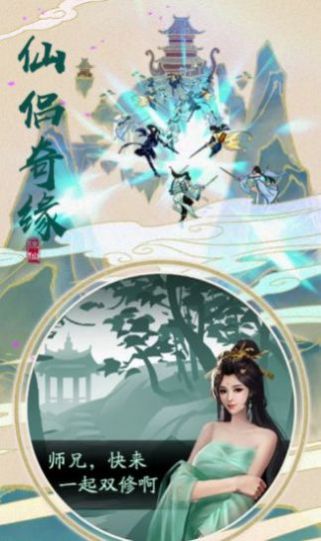 人道除妖游戏最新版