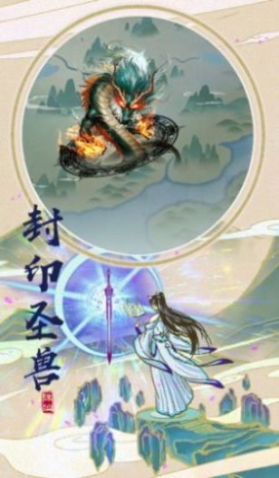 人道除妖游戏最新版