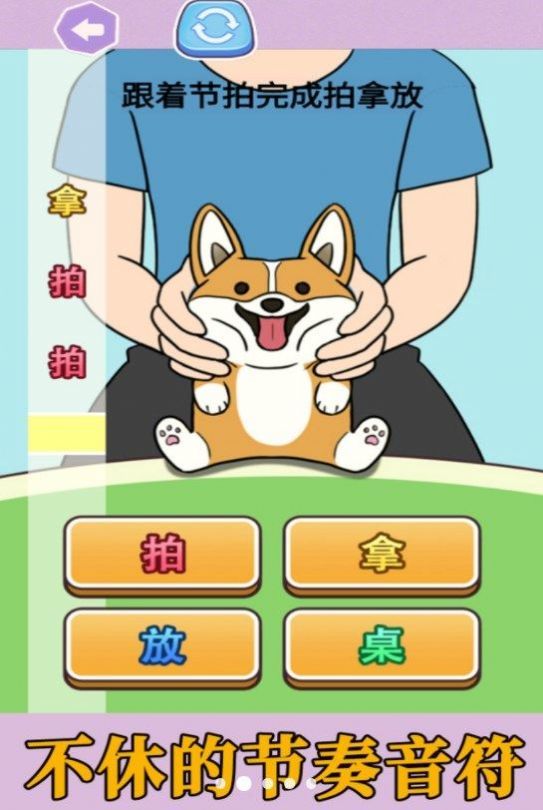 拍拿放挑战2023正版