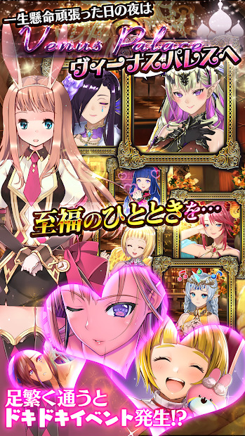 Venus Scramble手机版