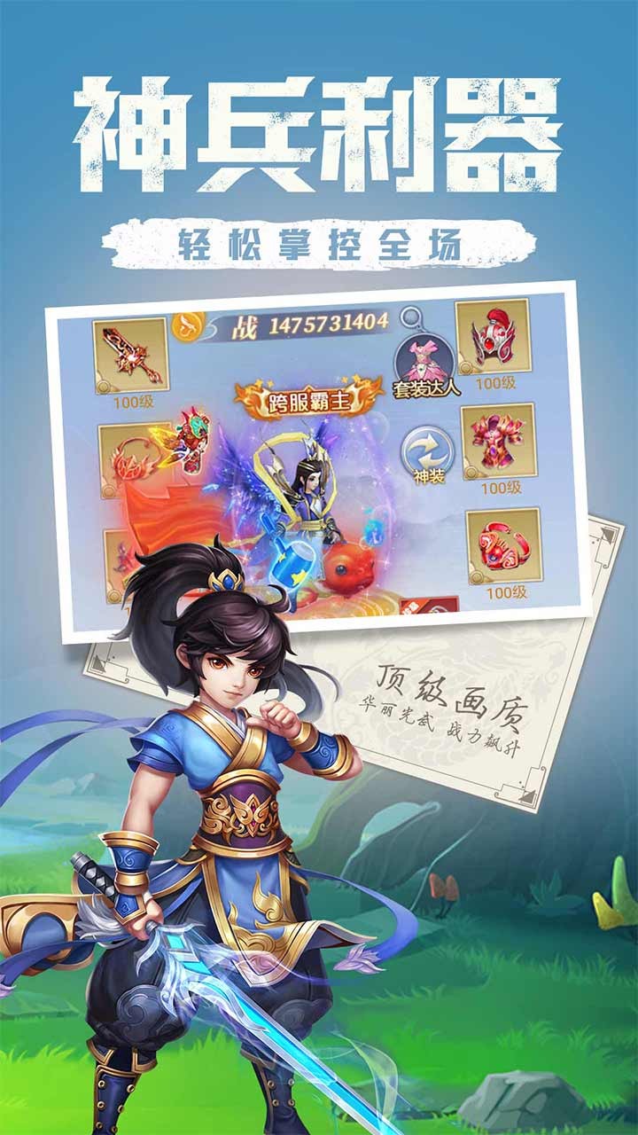 天下霸域免费正版