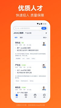 猎聘(AI智能生成形象照)