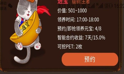 养猫大亨免费正版