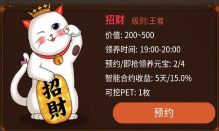 养猫大亨免费正版
