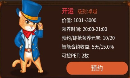 养猫大亨免费正版