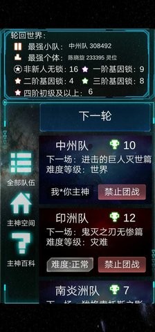 主神模拟器2（正式版）