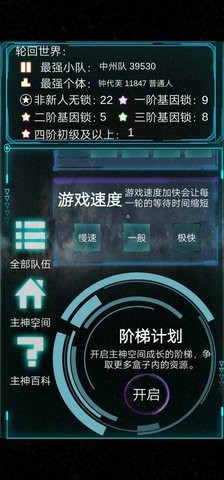 主神模拟器2（正式版）