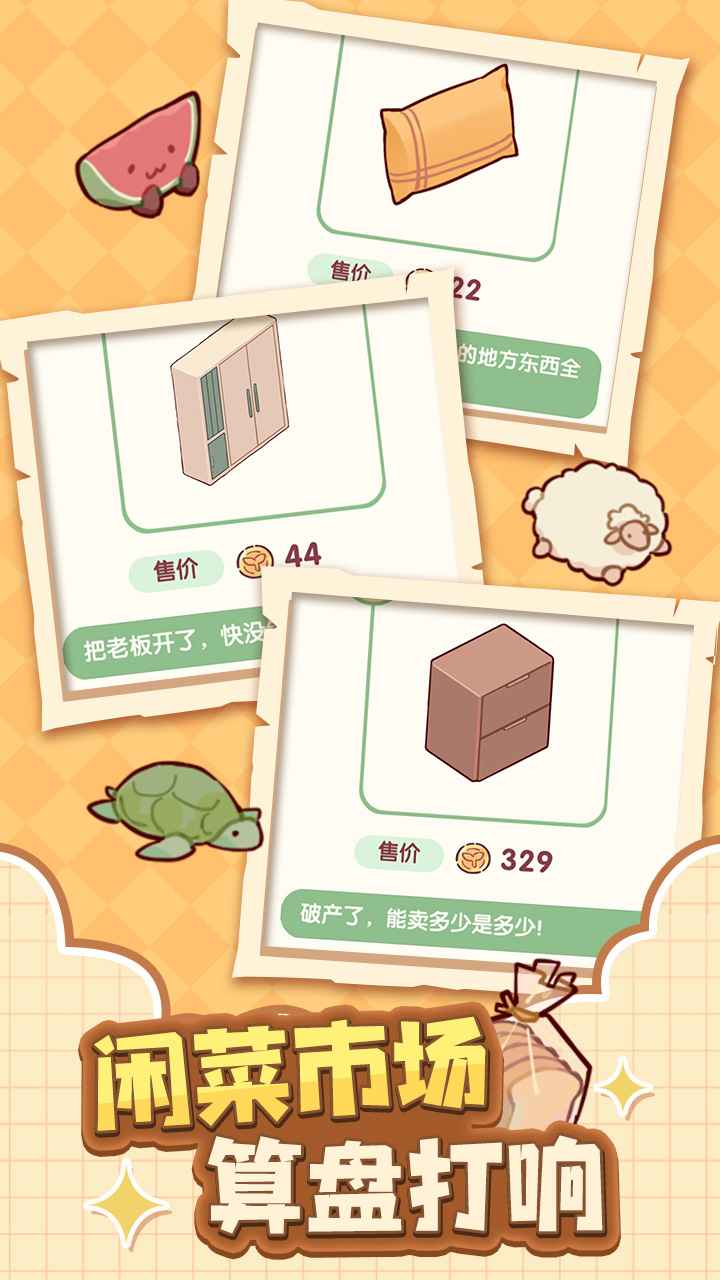 我的休闲时光（下载最新版）