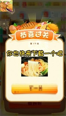 美食国度中文版