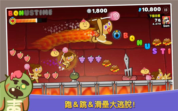 跑跑姜饼人下载手机版