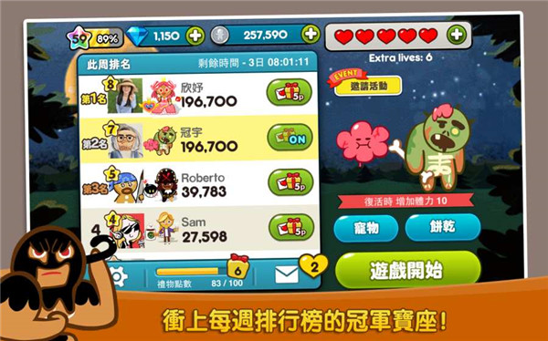 跑跑姜饼人下载手机版