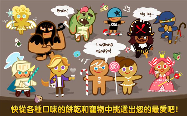 跑跑姜饼人下载手机版