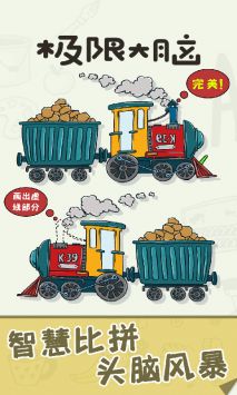 极限大脑免费正版