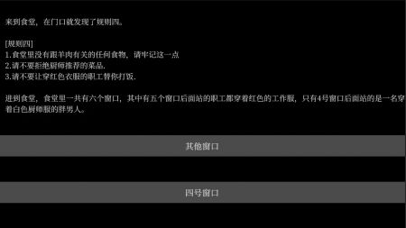 文字怪谈下载安装