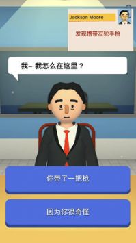 和平特工安卓下载