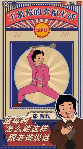 王蓝莓的幸福生活下载最新版