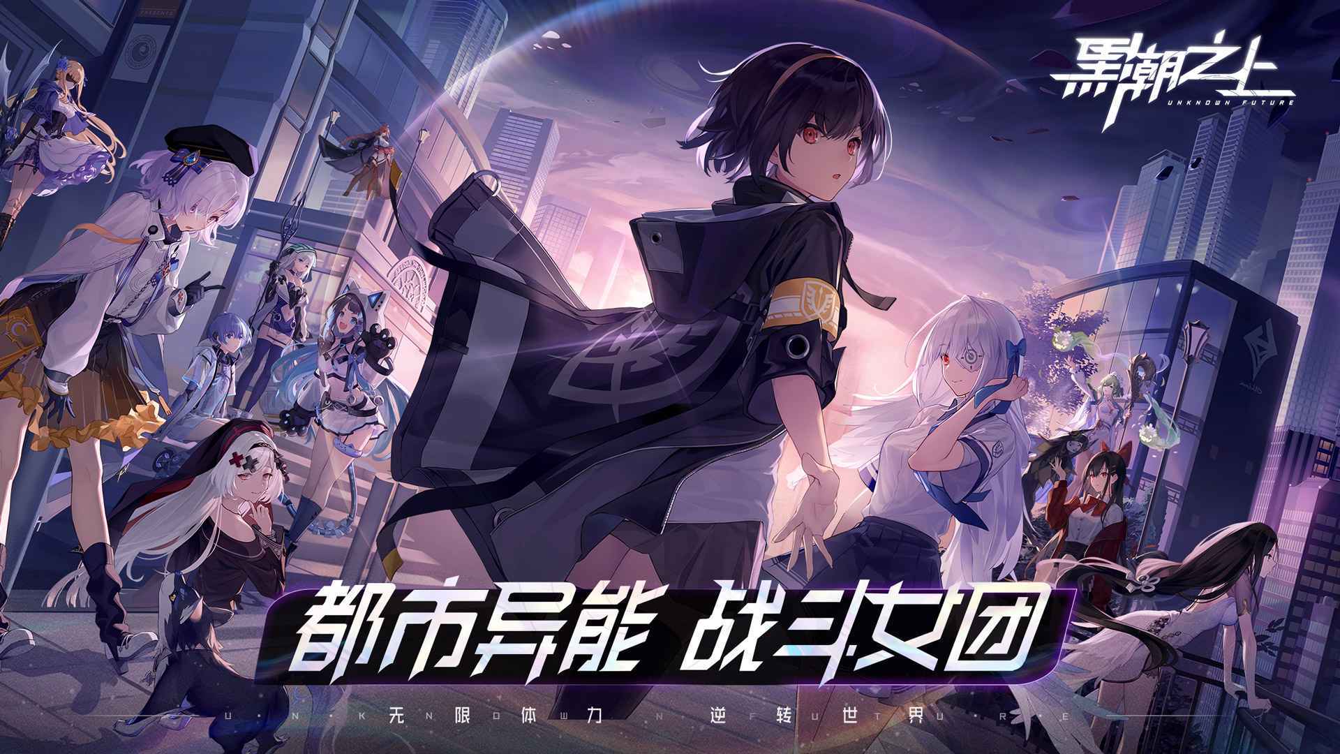 黑潮之上的下载安装