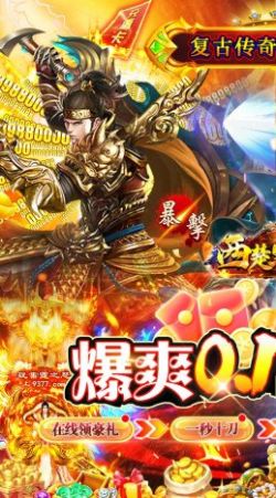 西楚霸业暗黑安装