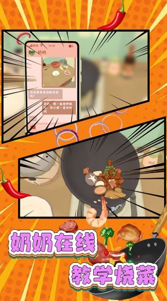 美食厨房料理之旅下载安装
