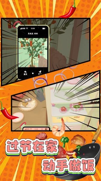 美食厨房料理之旅下载安装