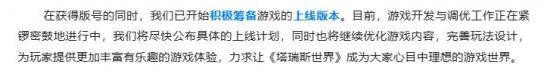 塔瑞斯世界