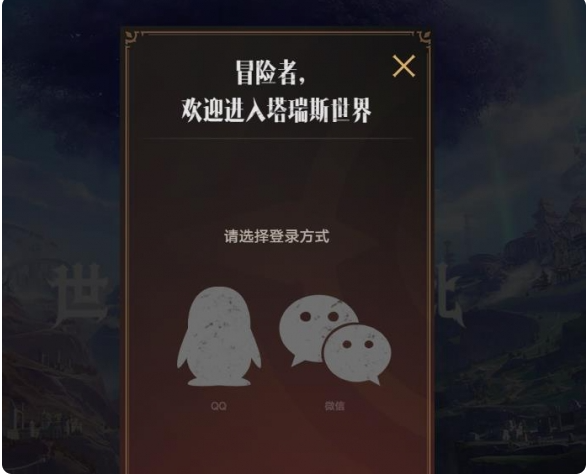 塔瑞斯世界