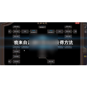 我来自江湖任务功法获取全攻略