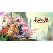 长安幻想iOS与安卓角色数据互通详解