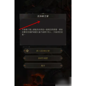 地下城堡3魂之诗流浪者之家敲击