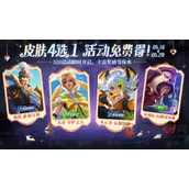 王者荣耀520奇遇之旅怎么玩