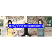 整个活吧错位人生怎么过