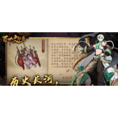 百世文华录最强阵容揭秘与氪金推荐(2024)