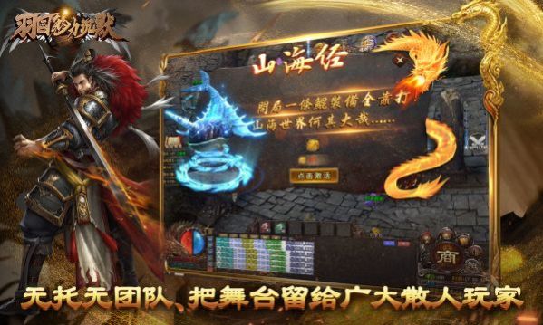 羽国魅力沉默版