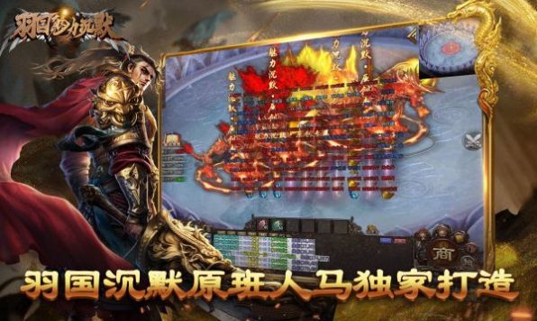 羽国魅力沉默版